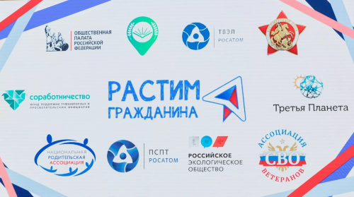 Конкурс «Растим гражданина — 2026» приглашает участников!