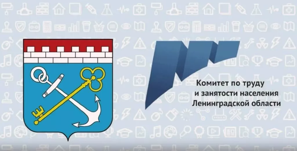 ОН-ЛАЙН ВСТРЕЧА ПО ВОПРОСУ ОБЕСПЕЧЕНИЯ ПРЕДПРИЯТИЙ ЛЕНИНГРАДСКОЙ ОБЛАСТИ КАДРАМИ, ВКЛЮЧАЯ ГРАЖДАН С ОГРАНИЧЕННЫМИ ВОЗМОЖНОСТЯМИ ЗДОРОВЬЯ.