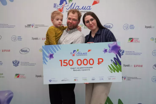 ЛЕНОБЛАСТЬ: ИТОГИ ПРОГРАММЫ «МАМА-ПРЕДПРИНИМАТЕЛЬ»