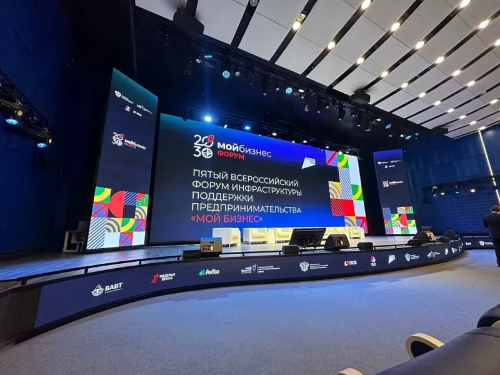 КЛЮЧЕВЫЕ ВЫЗОВЫ И ВОЗМОЖНОСТИ ДЛЯ МСП РАССМОТРЯТ НА ВСЕРОССИЙСКОМ ФОРУМЕ «МОЙ БИЗНЕС»