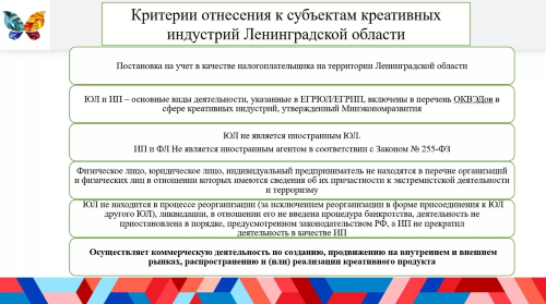 КРЕАТИВНЫЕ ИНДУСТРИИ – ОДНО ИЗ ПРИОРИТЕТНЫХ НАПРАВЛЕНИЙ НА СЕГОДНЯШНИЙ ДЕНЬ.
