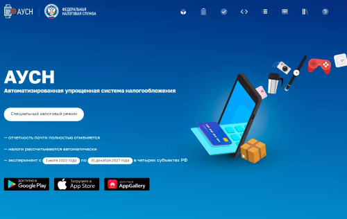 ФНС: ПРИ ОТКАЗЕ В ПЕРЕХОДЕ НА АУСН НАЛОГОПЛАТЕЛЬЩИК ВПРАВЕ ПРОДОЛЖИТЬ ПРИМЕНЯТЬ УСН