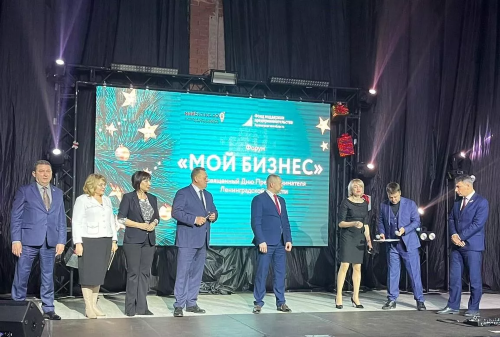 В ЛЕНИНГРАДСКОЙ ОБЛАСТИ ОТМЕТИЛИ ДЕНЬ ПРЕДПРИНИМАТЕЛЯ