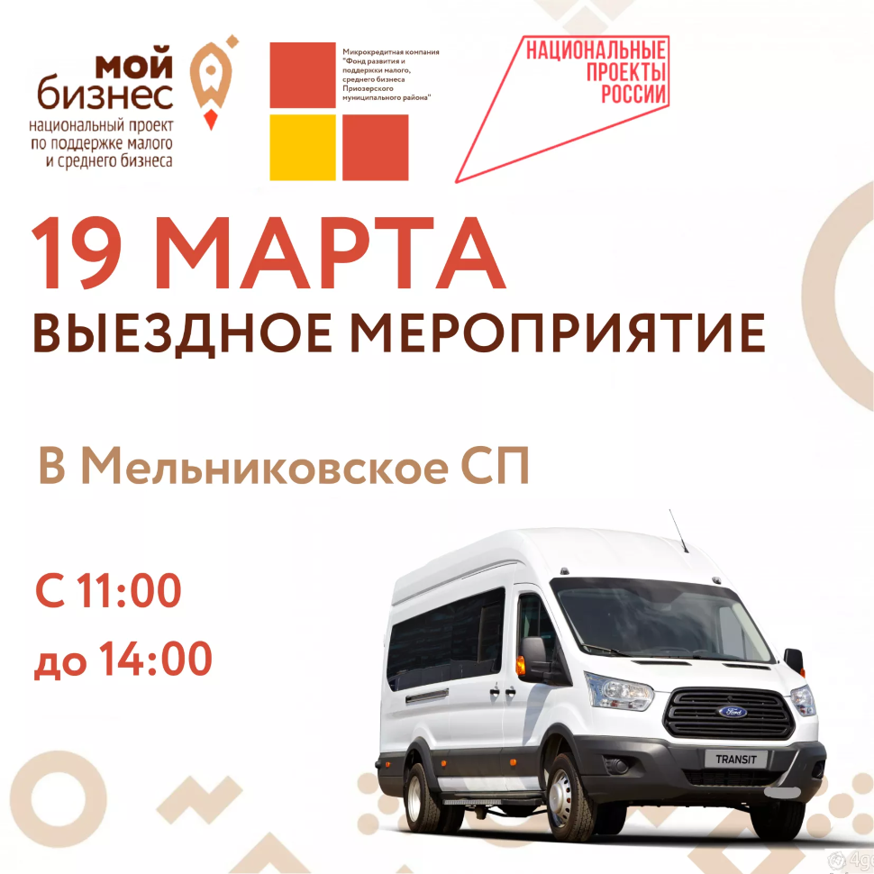 ВЫЕЗДНОЕ МЕРОПРИЯТИЕ СОТРУДНИКОВ ФОНДА В МЕЛЬНИКОВСКОЕ СП