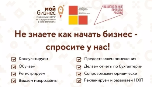 КАК НАЧАТЬ СВОЙ БИЗНЕС В ЛЕНИНГРАДСКОЙ ОБЛАСТИ