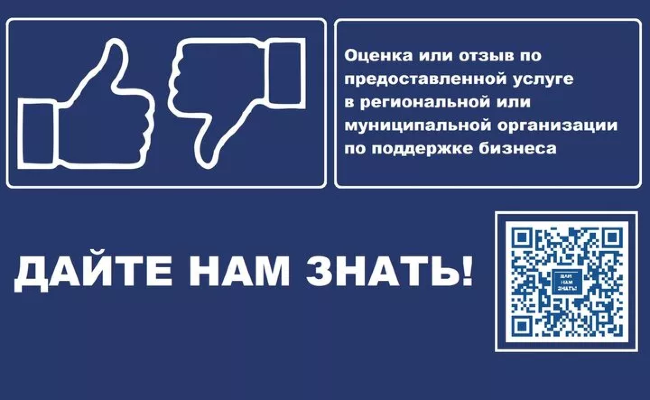 Форма обратной связи «Дайте нам знать!»
