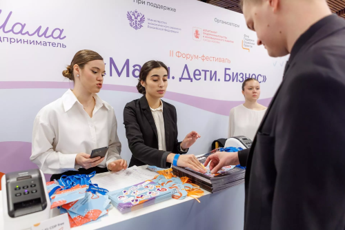 В МОСКВЕ ПРОЙДЕТ ФОРУМ-ФЕСТИВАЛЬ ДЛЯ ЖЕНЩИН-ПРЕДПРИНИМАТЕЛЕЙ «МАМЫ. ДЕТИ. БИЗНЕС»
