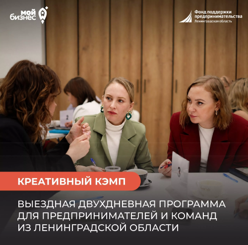 ОТКРЫТ ПРИЕМ ЗАЯВОК НА «КРЕАТИВНЫЙ КЭМП»