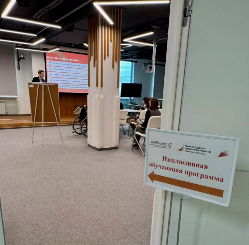 В Ленинградской области стартовала программа для предпринимателей с инвалидностью