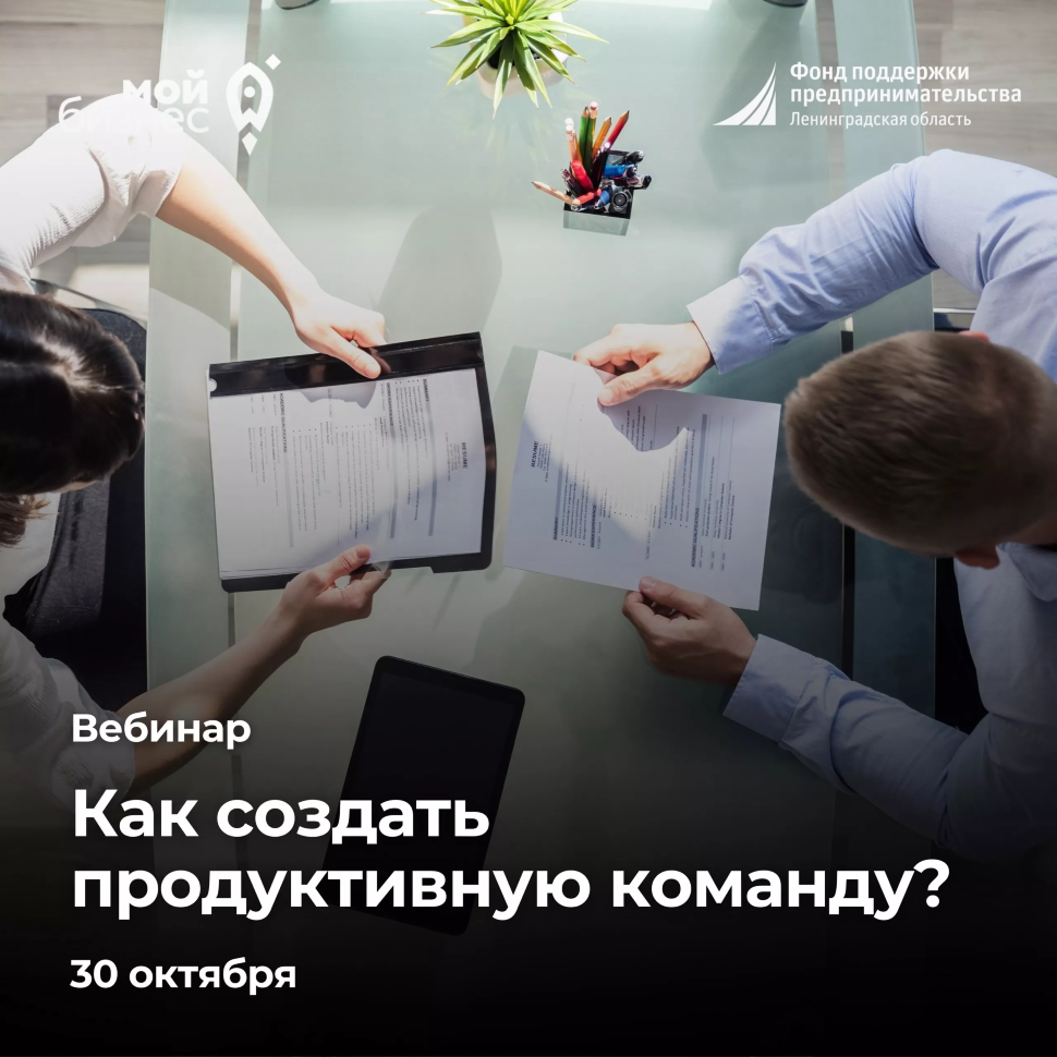 ВЕБИНАР ДЛЯ СОБСТВЕННИКОВ БИЗНЕСА: ЧТО НАДО ЗНАТЬ ПРО НАЙМ И АДАПТАЦИЮ СОТРУДНИКОВ