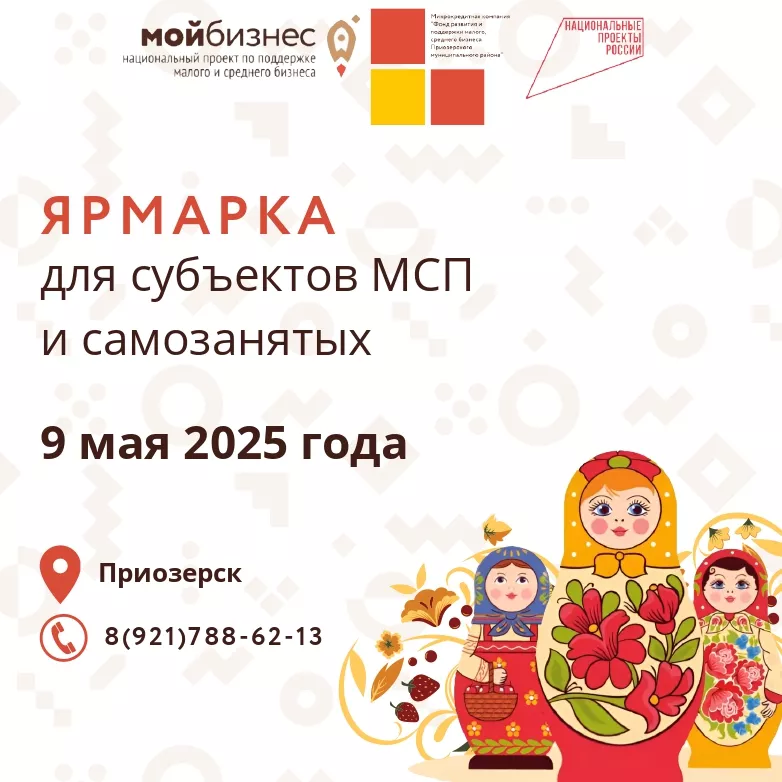 ПРИГЛАШАЕМ ПРИНЯТЬ УЧАСТИЕ В ЯРМАРКЕ!
