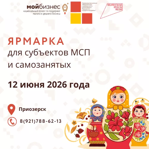 ЯРМАРКА ПОСВЯЩЕННУЮ ПРАЗДНОВАНИЮ ДНЯ РОССИИ